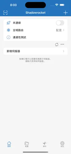 梯子试用三小时加速android下载效果预览图